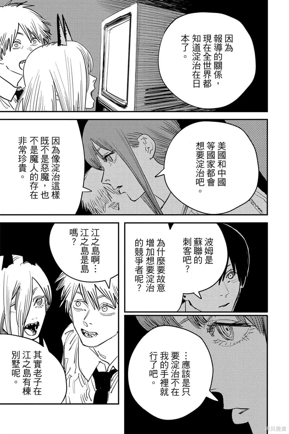 第7卷 第14页