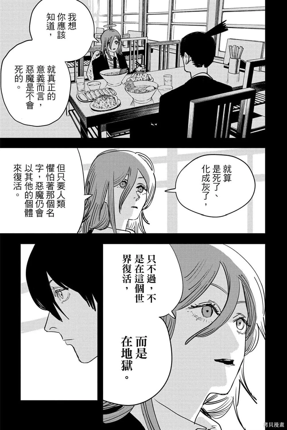 第7卷 第18页