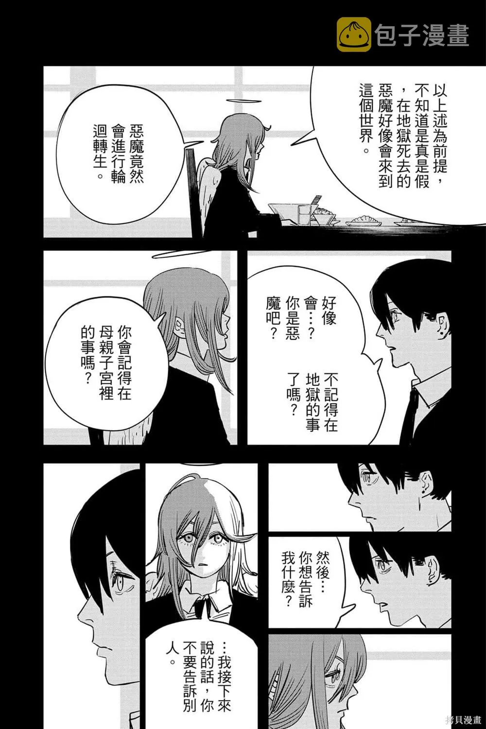 第7卷 第19页