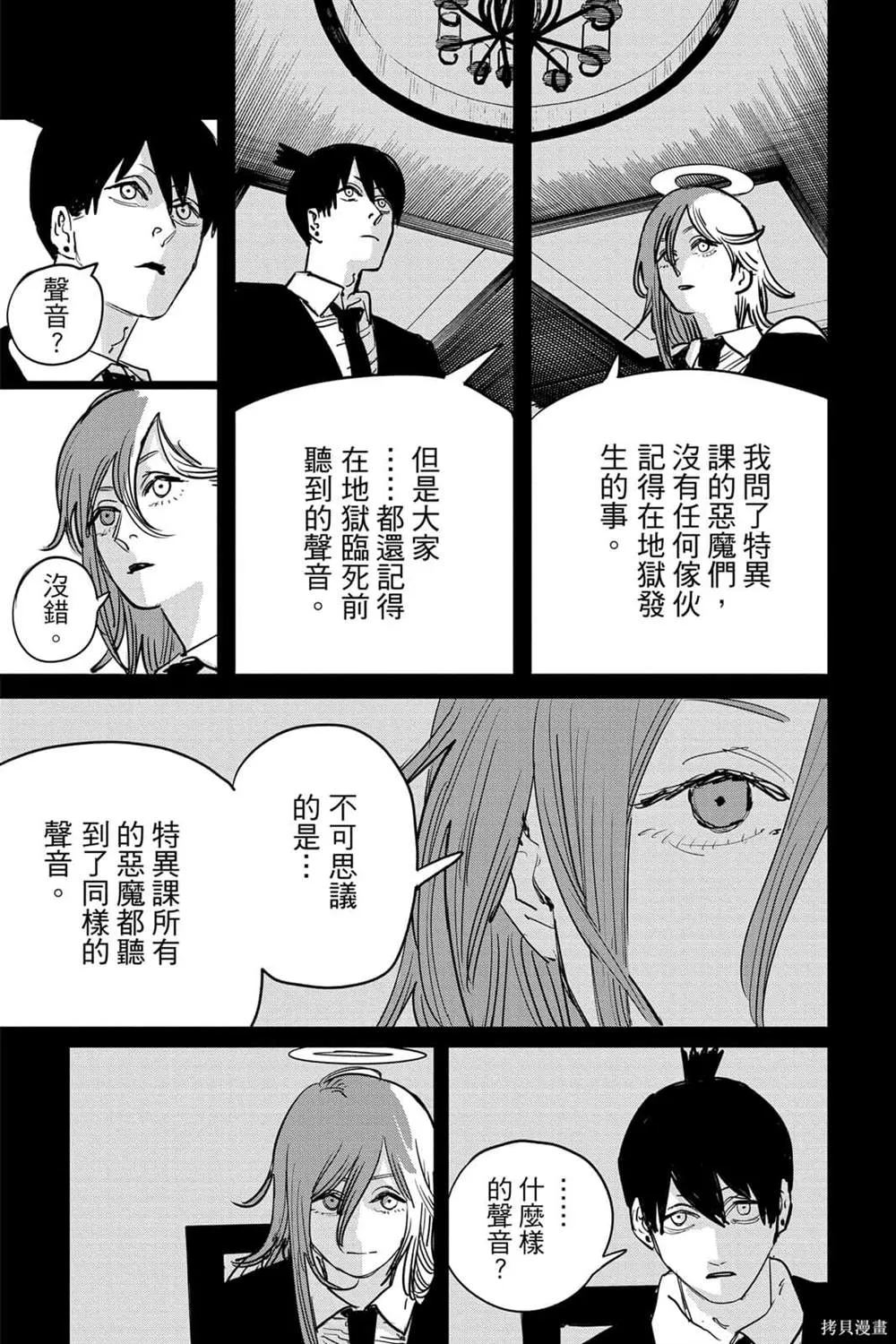 第7卷 第20页