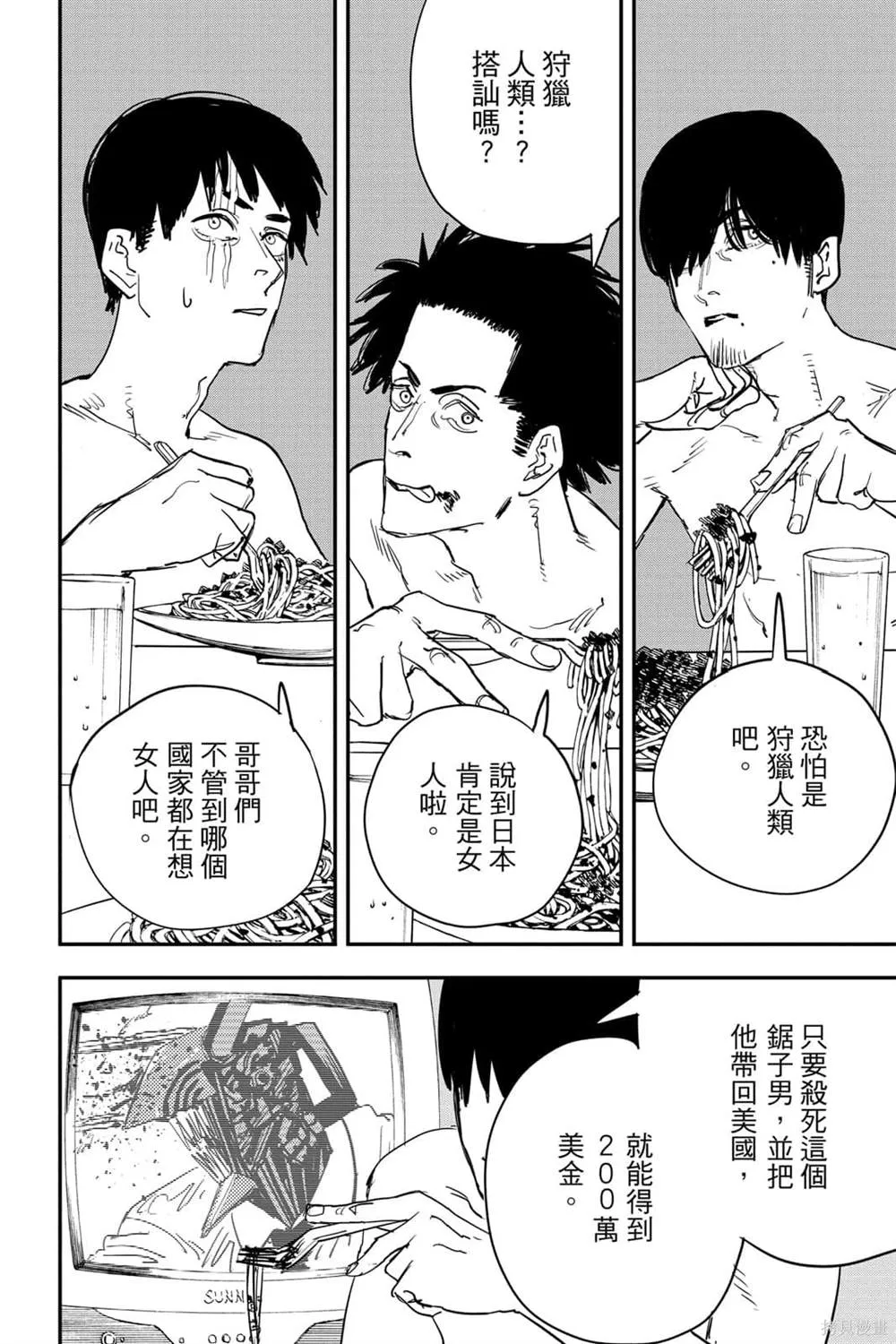 第7卷 第23页