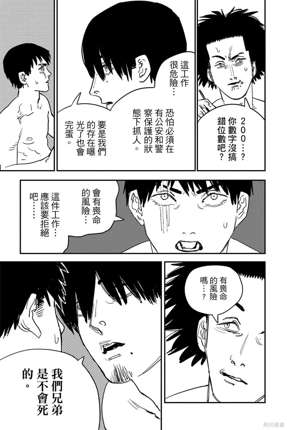 第7卷 第24页