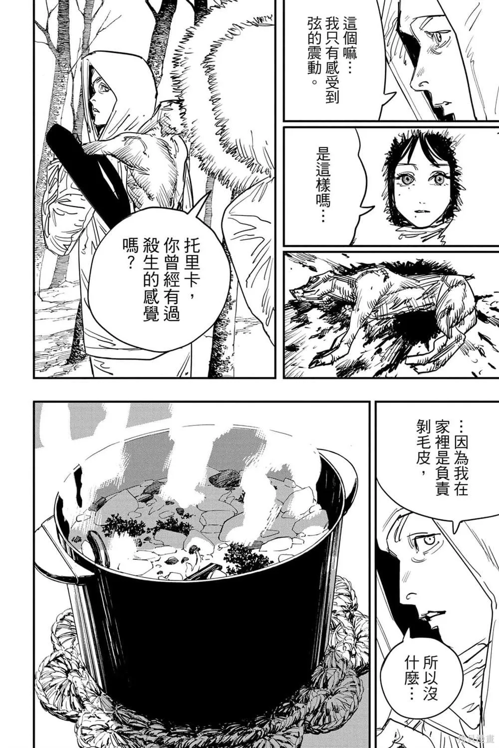 第7卷 第29页