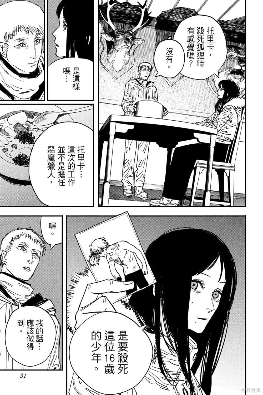 第7卷 第30页