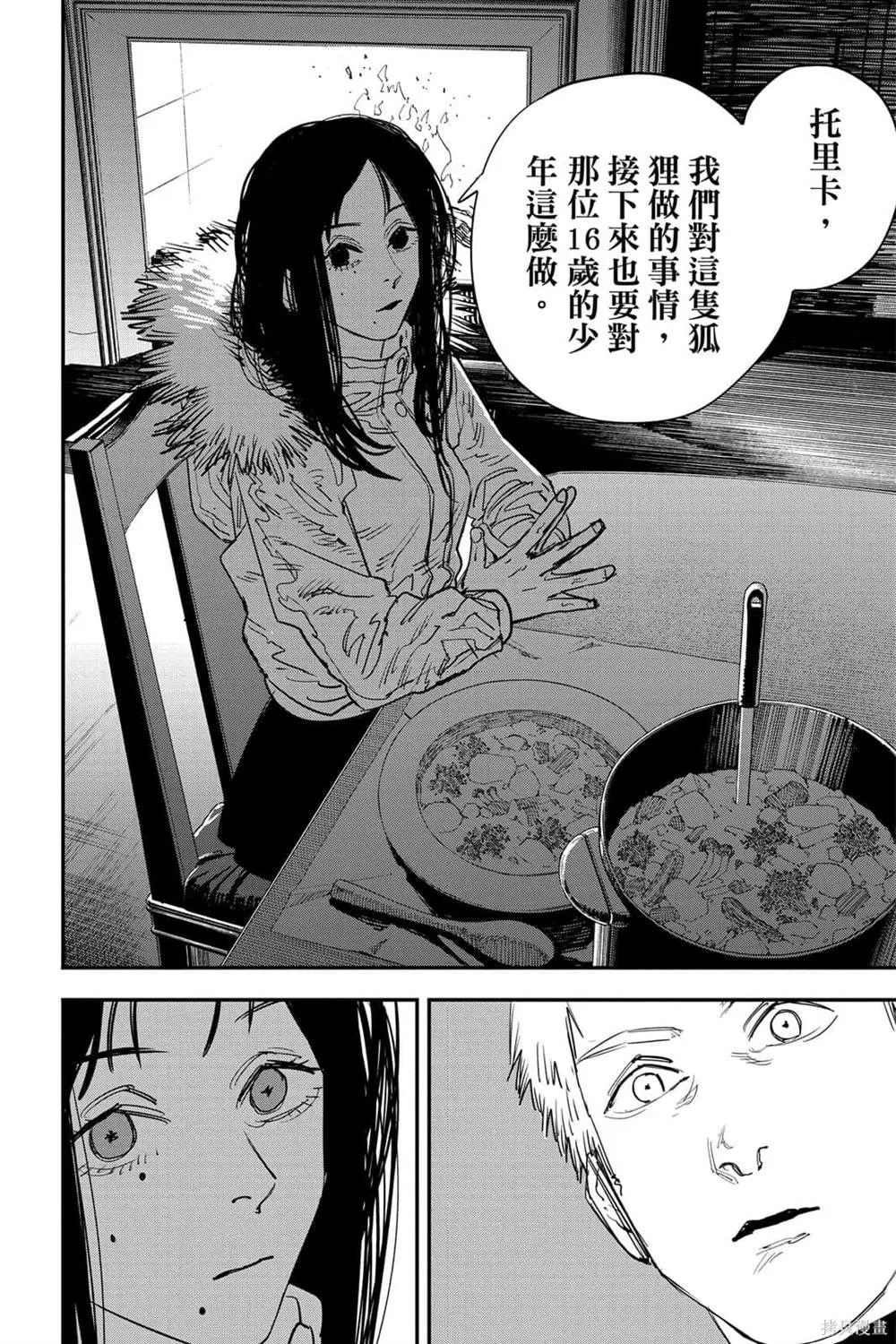 第7卷 第31页