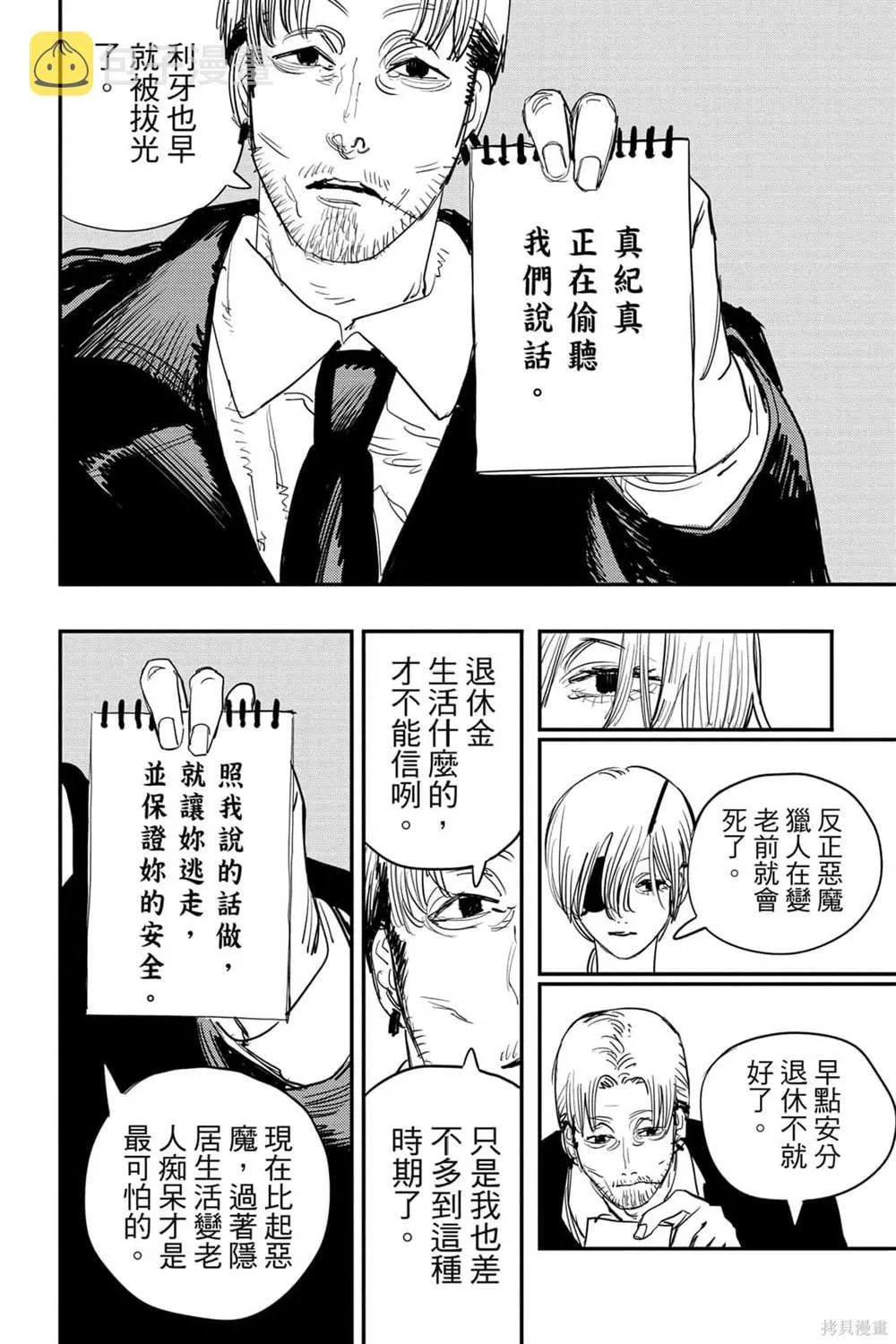 第7卷 第188页
