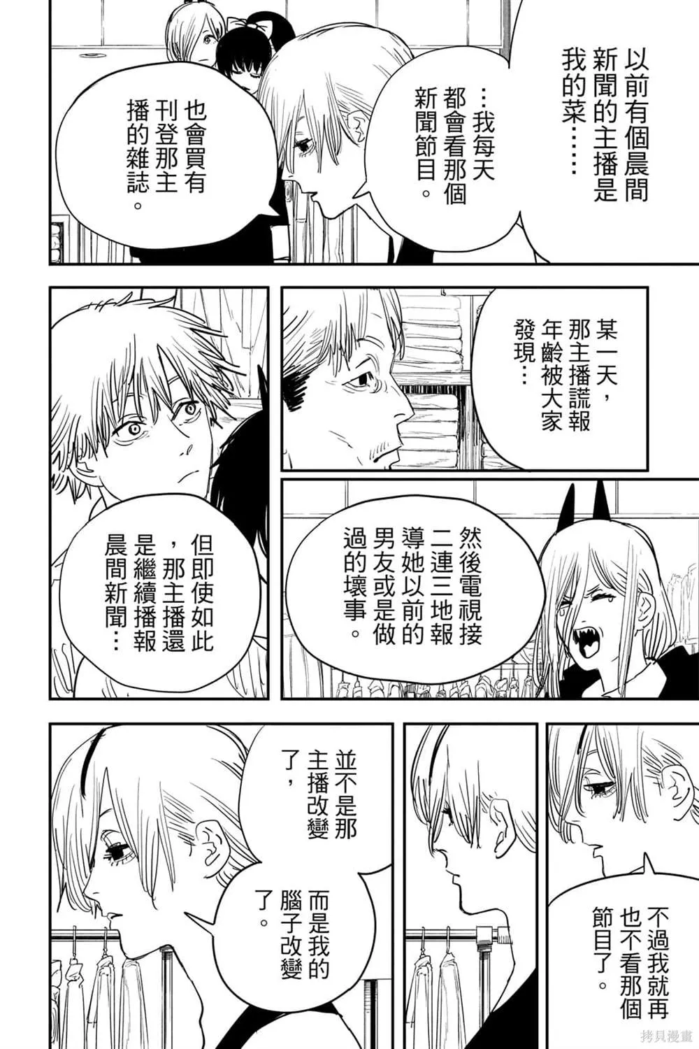 第7卷 第190页