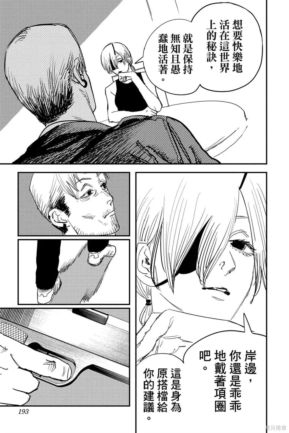 第7卷 第191页