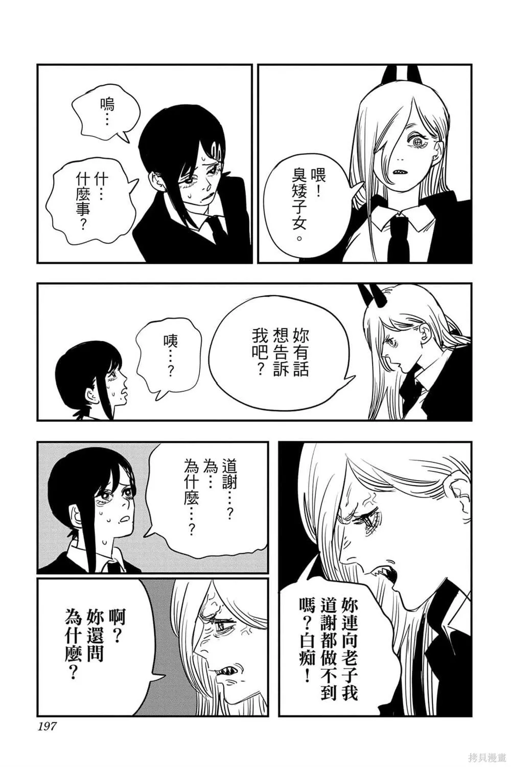 第7卷 第195页