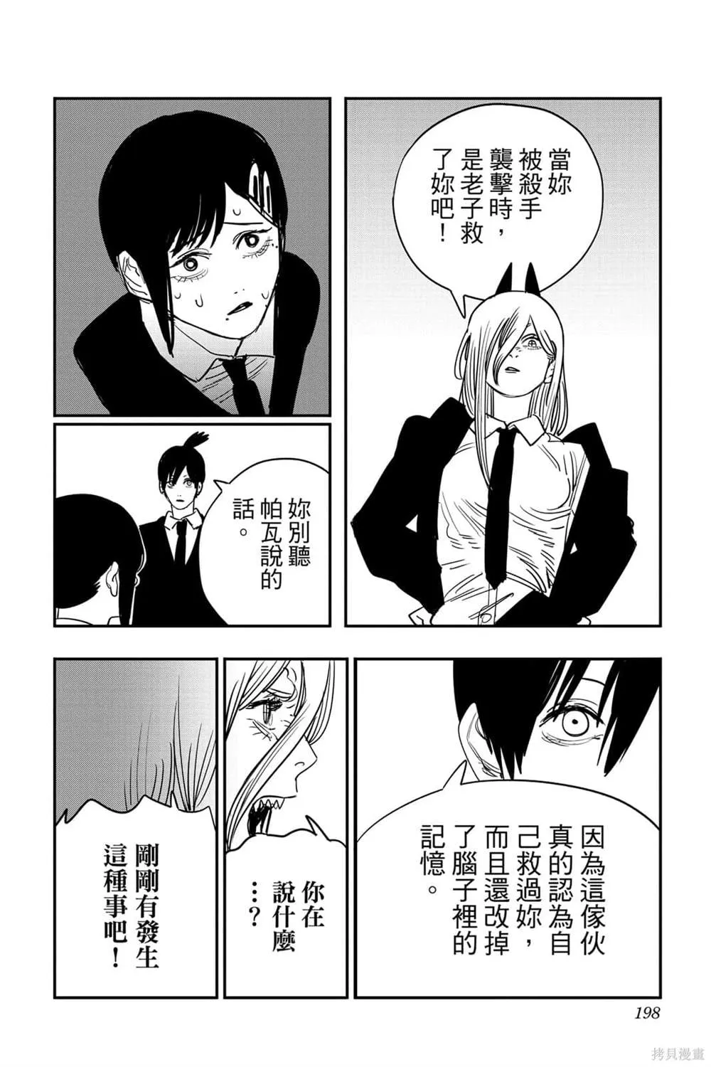 第7卷 第196页