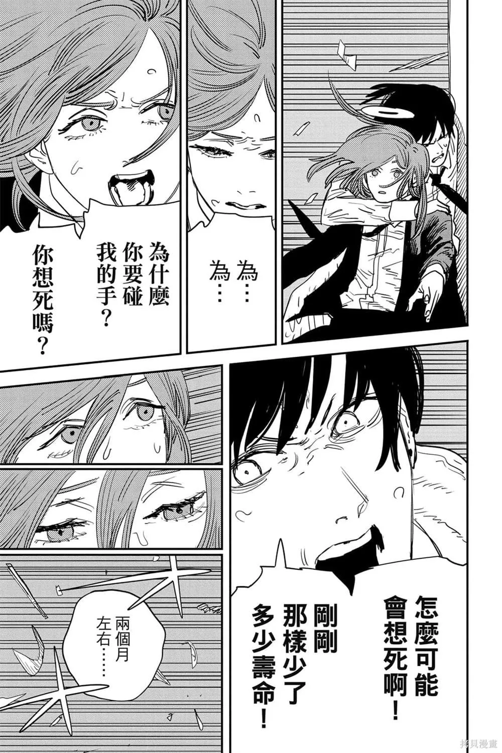 第6卷 第139页
