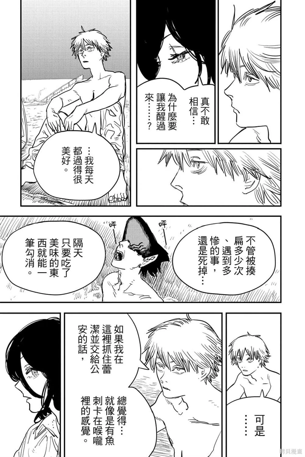 第6卷 第159页