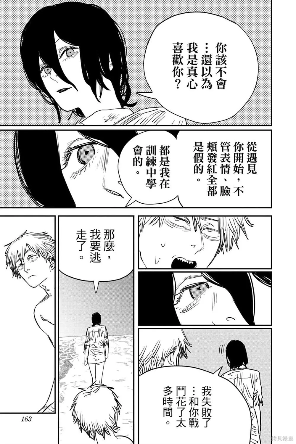 第6卷 第161页