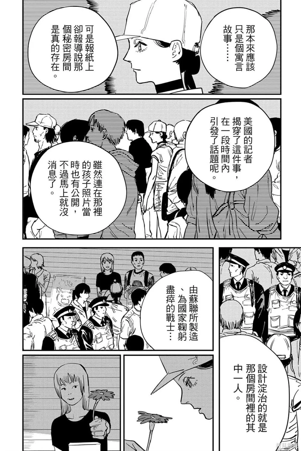 第6卷 第170页