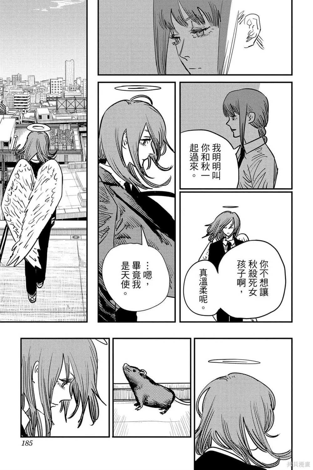 第6卷 第183页
