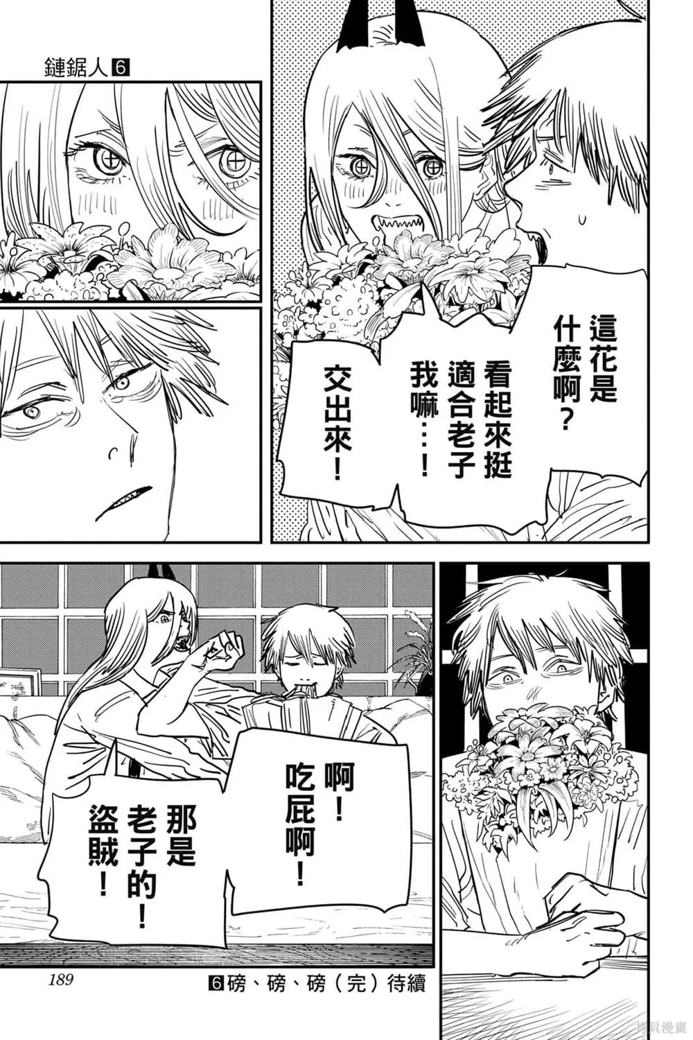 第6卷 第187页