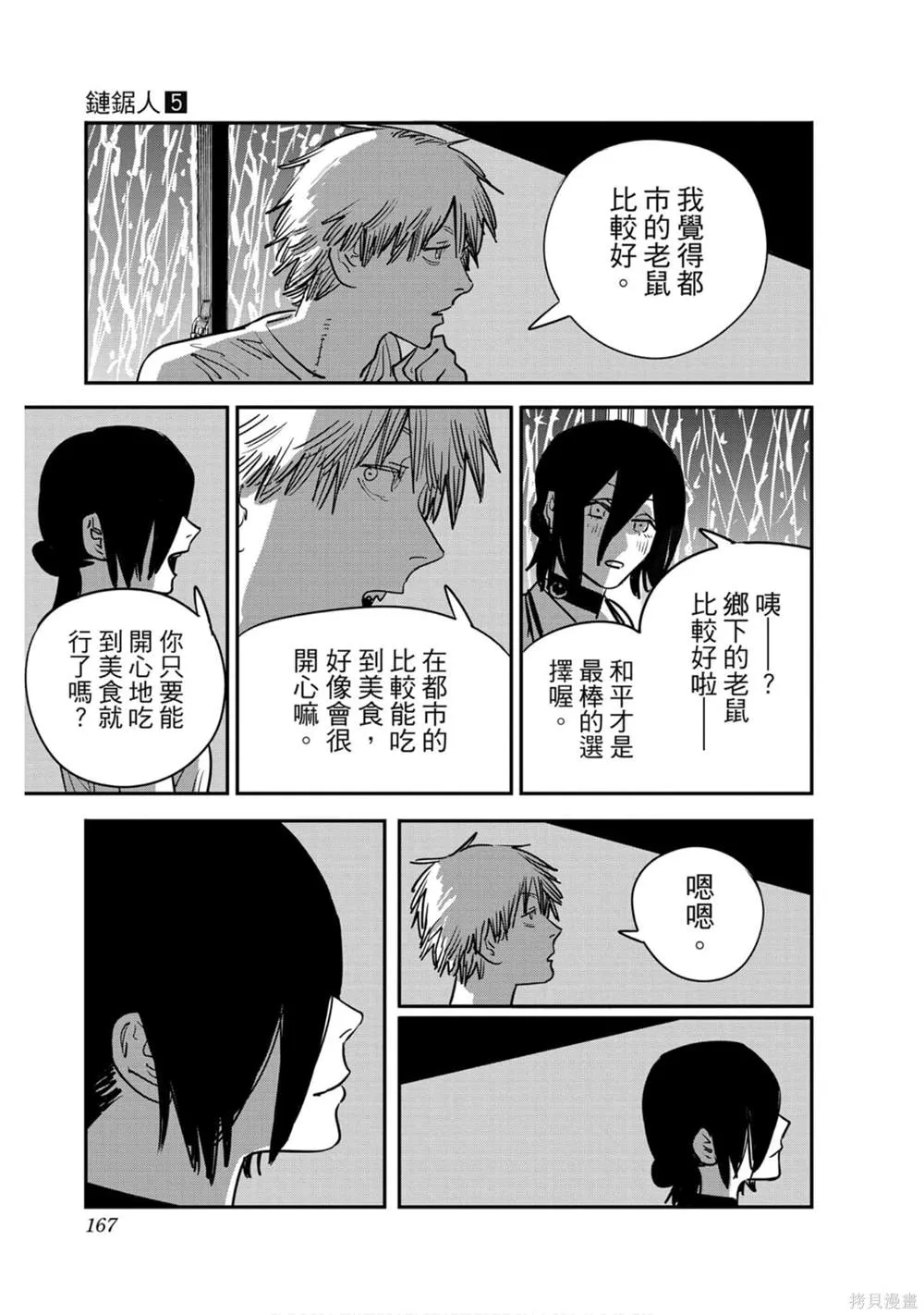 第5卷 第163页