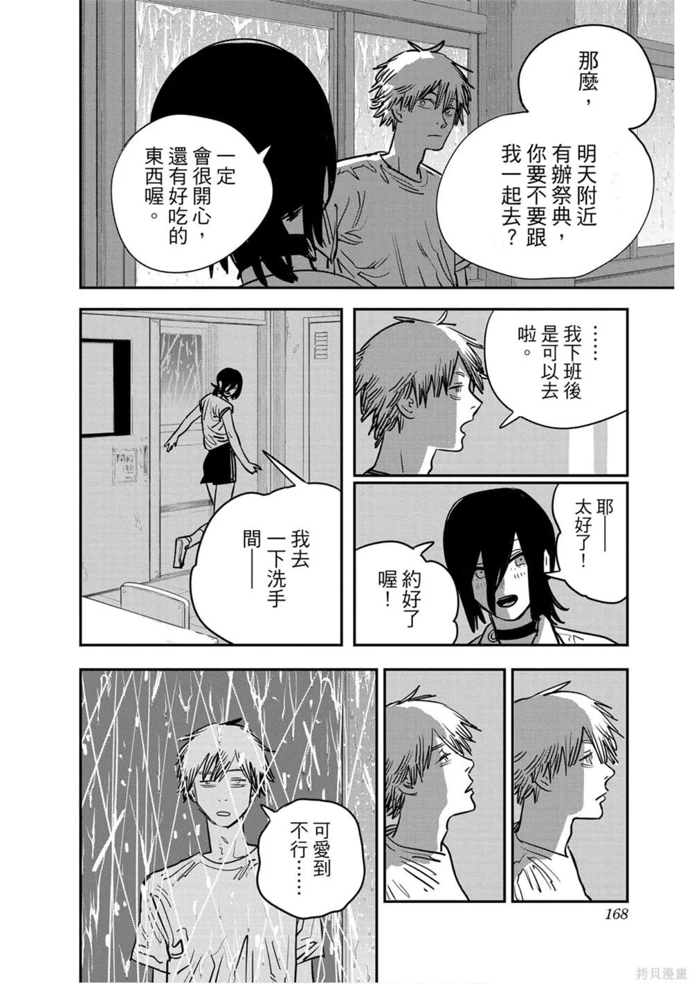 第5卷 第164页