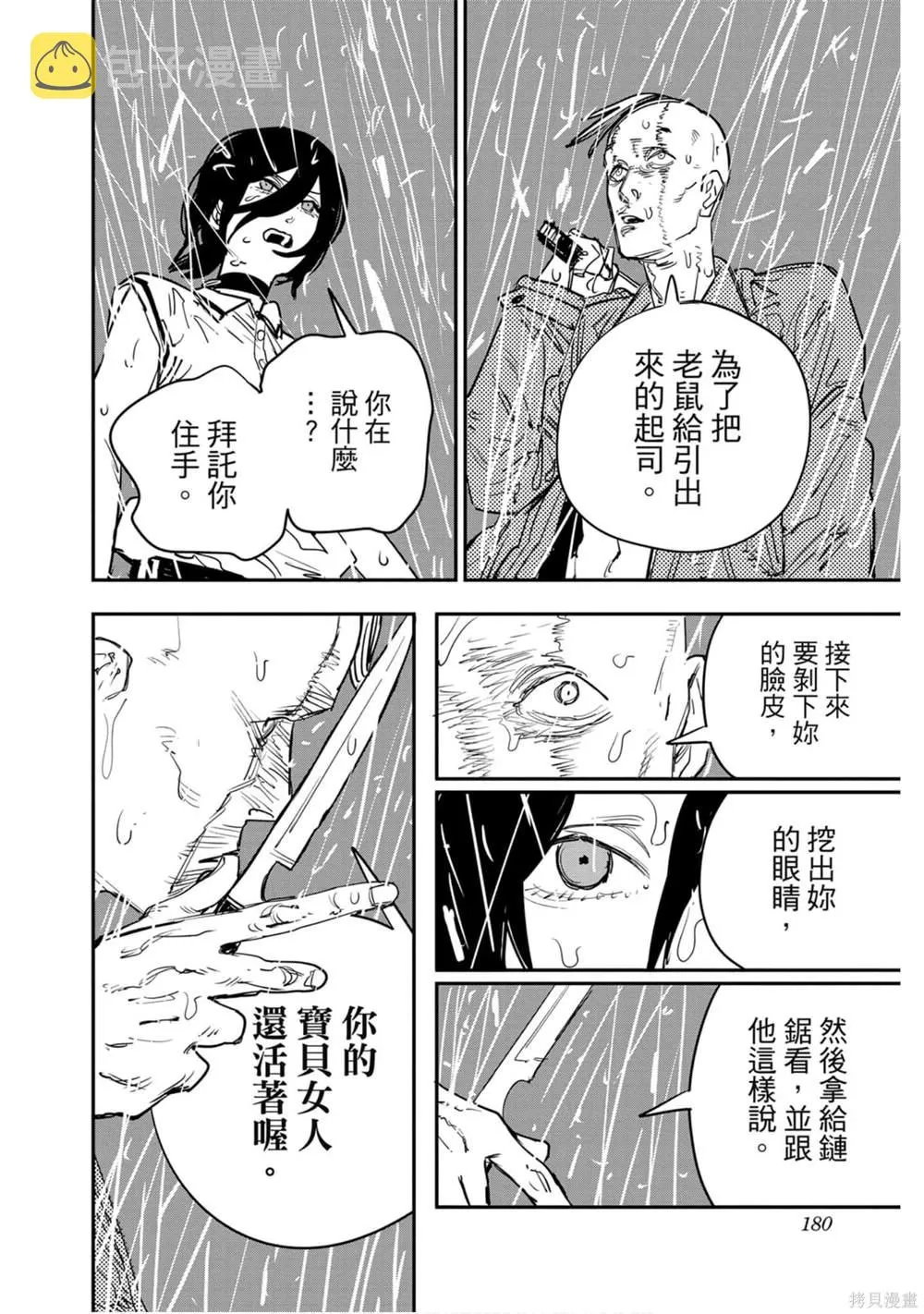 第5卷 第176页
