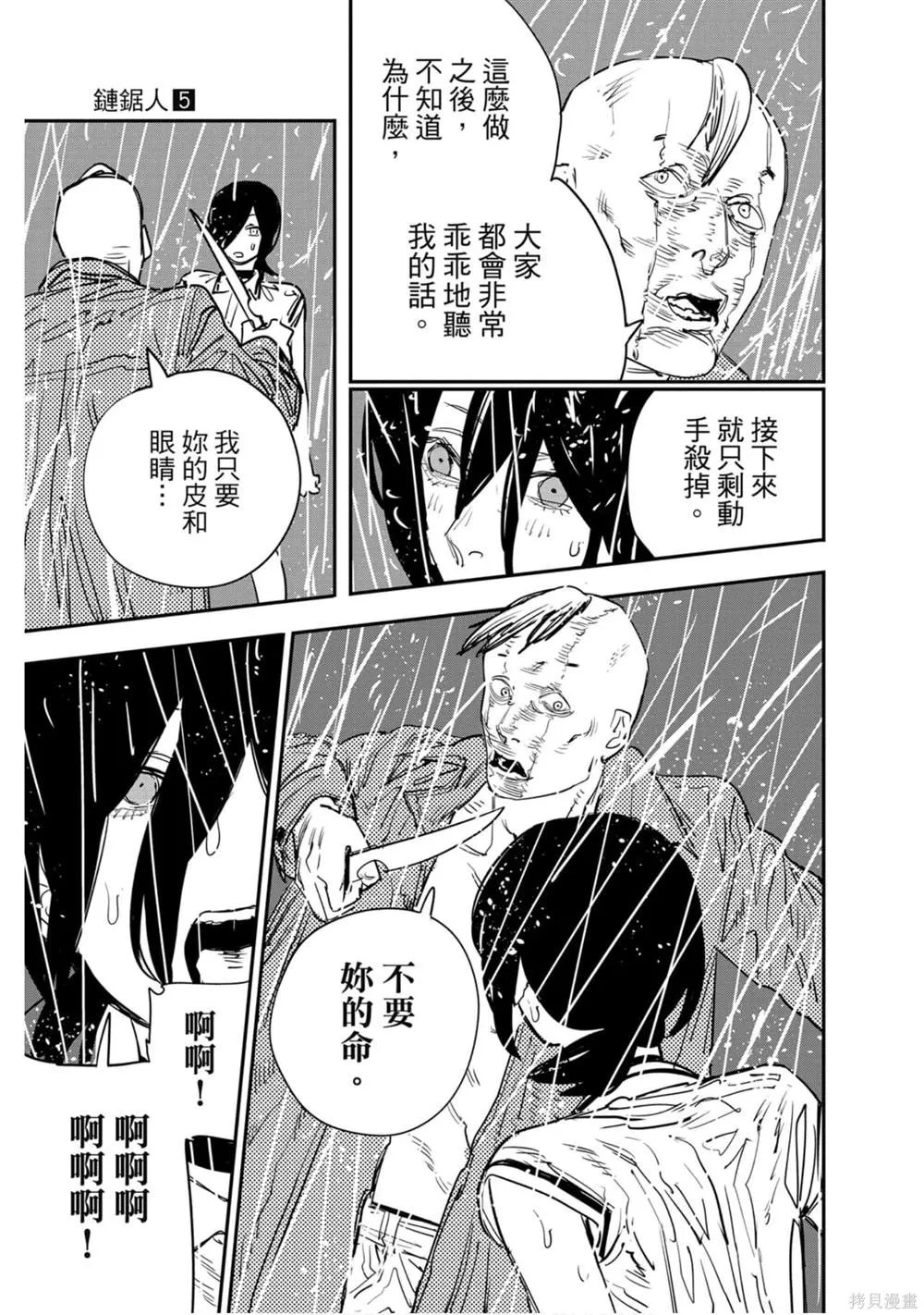 第5卷 第177页