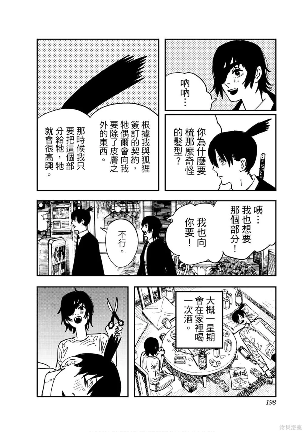 第5卷 第194页