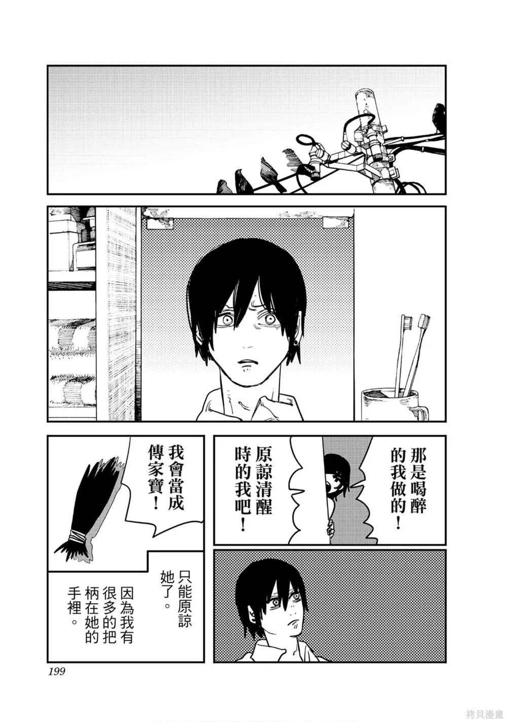 第5卷 第195页