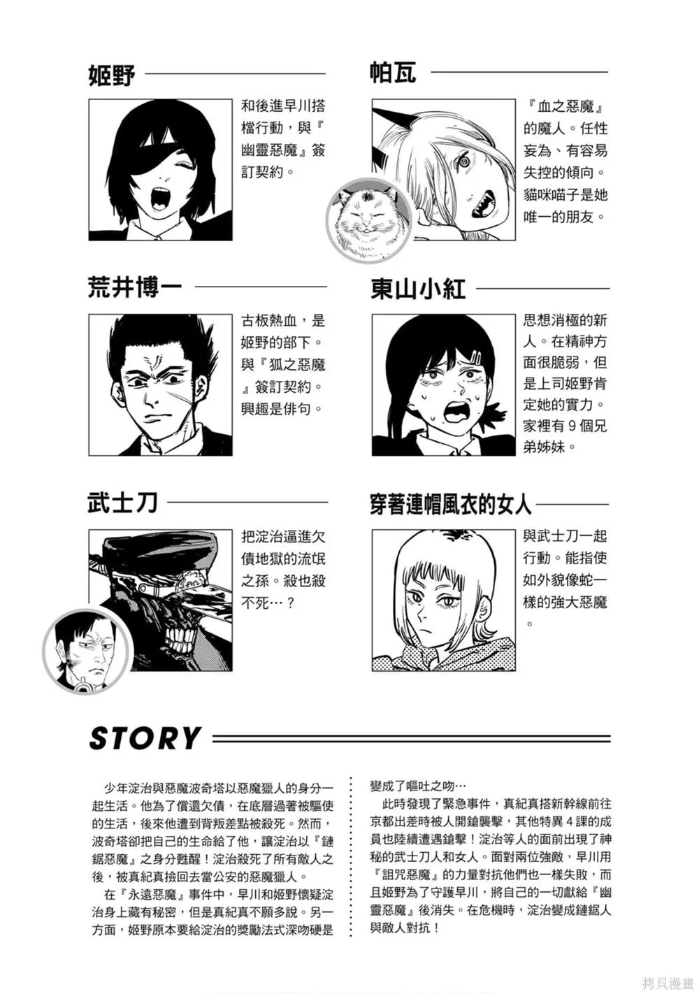 第4卷 第4页