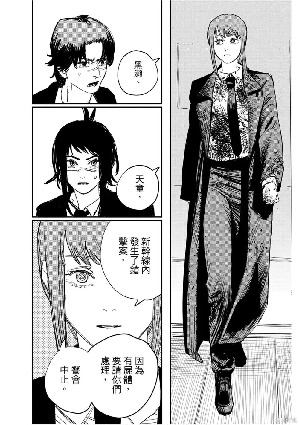 第4卷 第23页