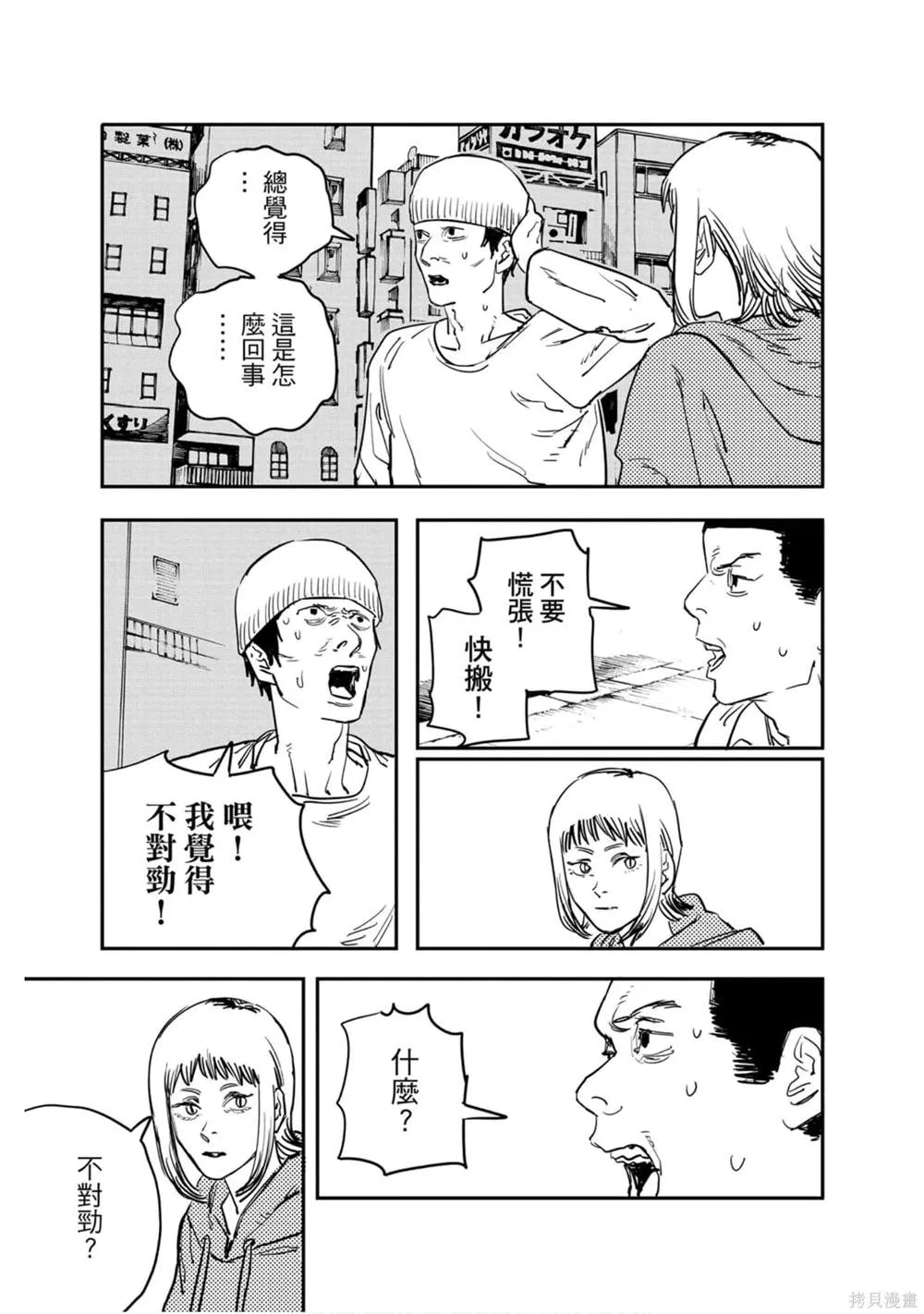 第4卷 第30页