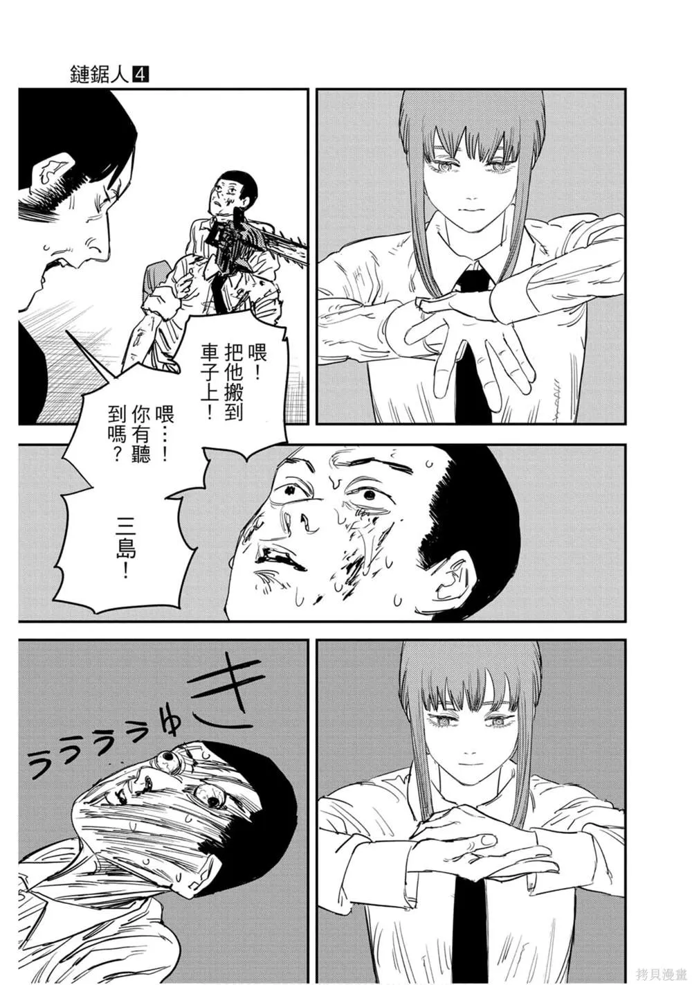 第4卷 第38页