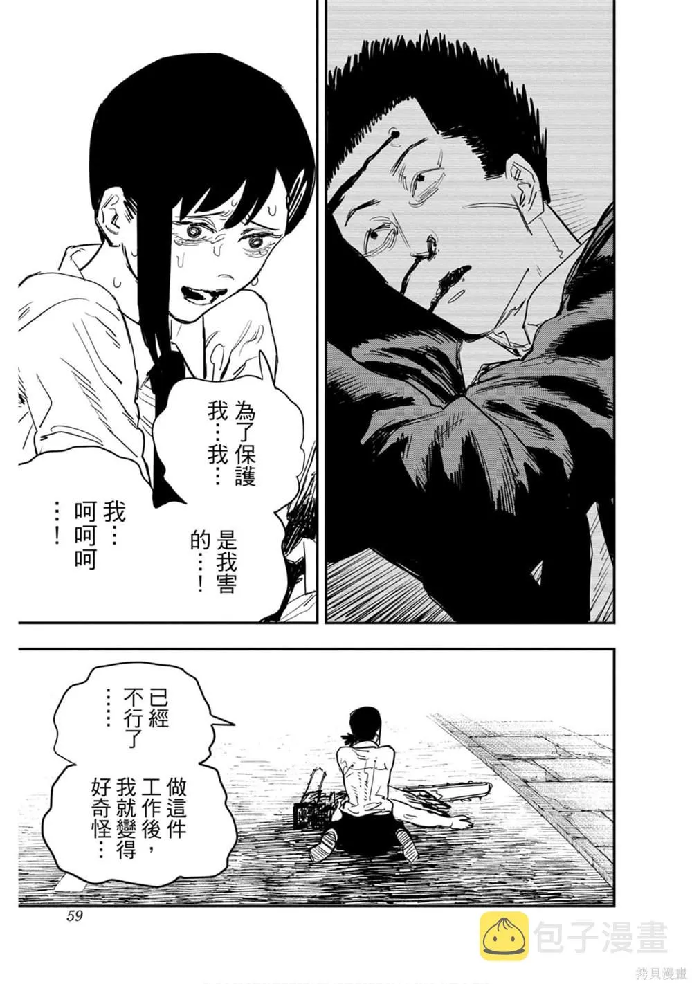 第4卷 第58页