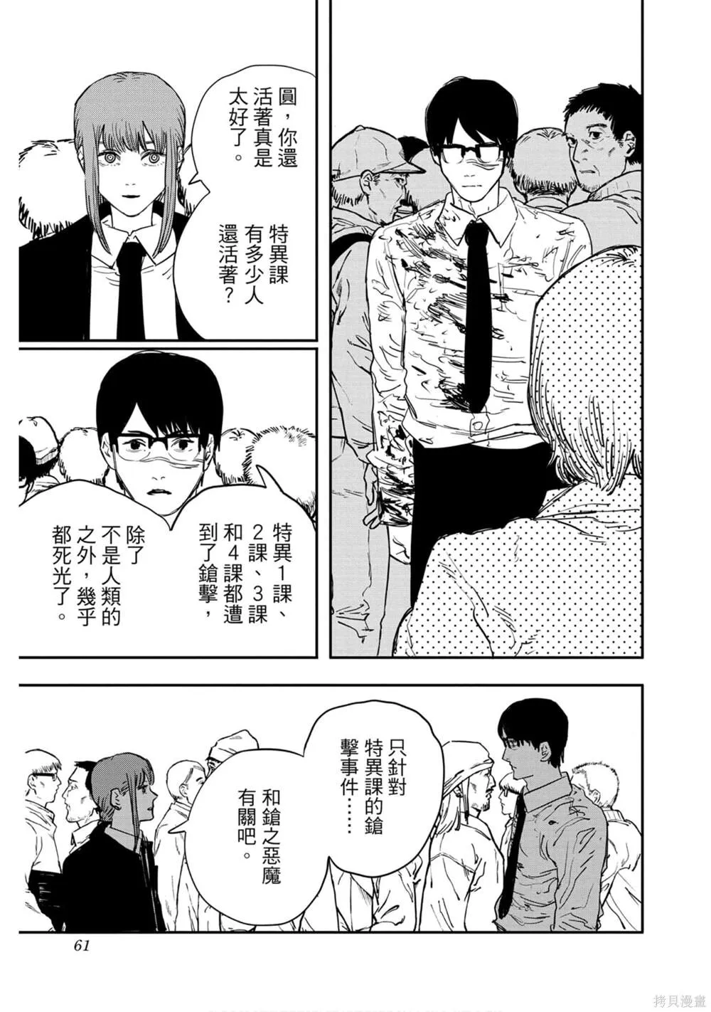 第4卷 第60页