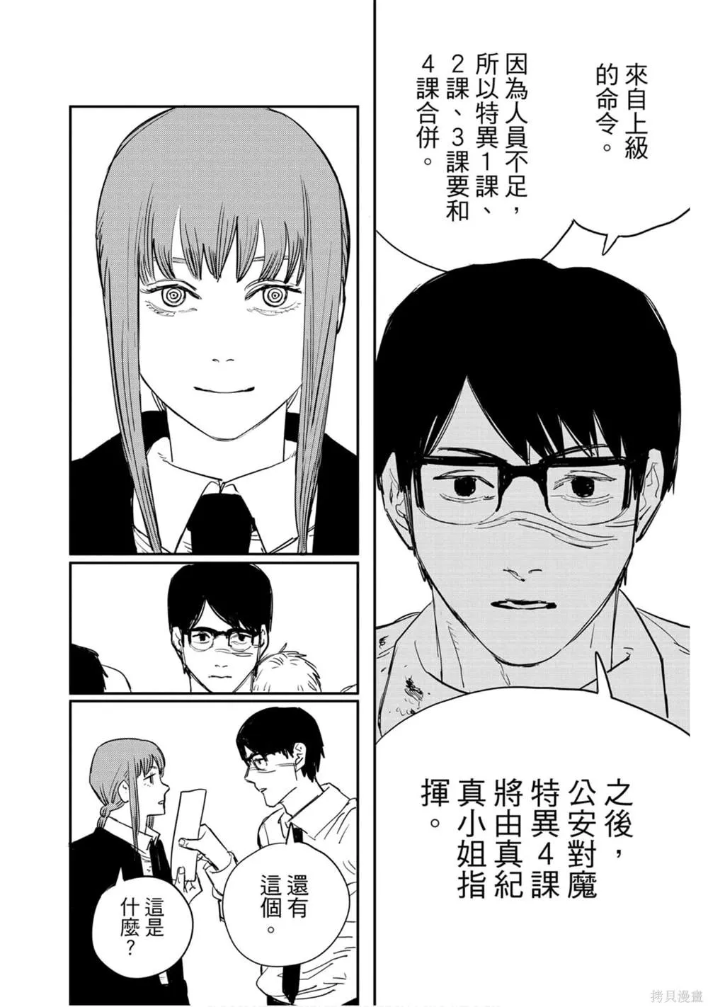 第4卷 第61页