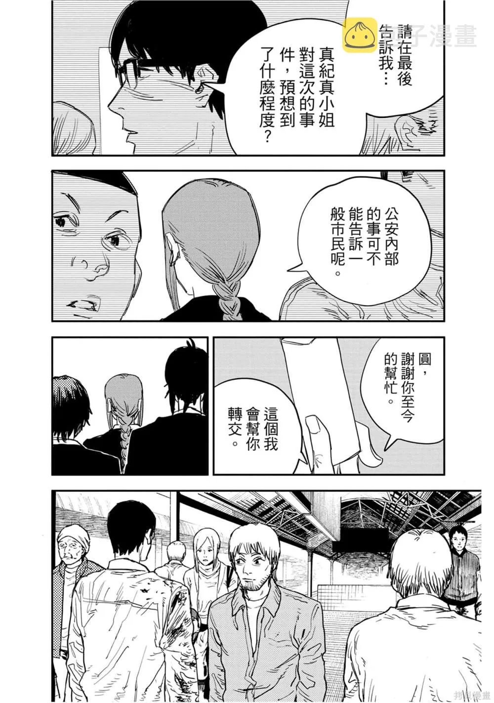 第4卷 第63页