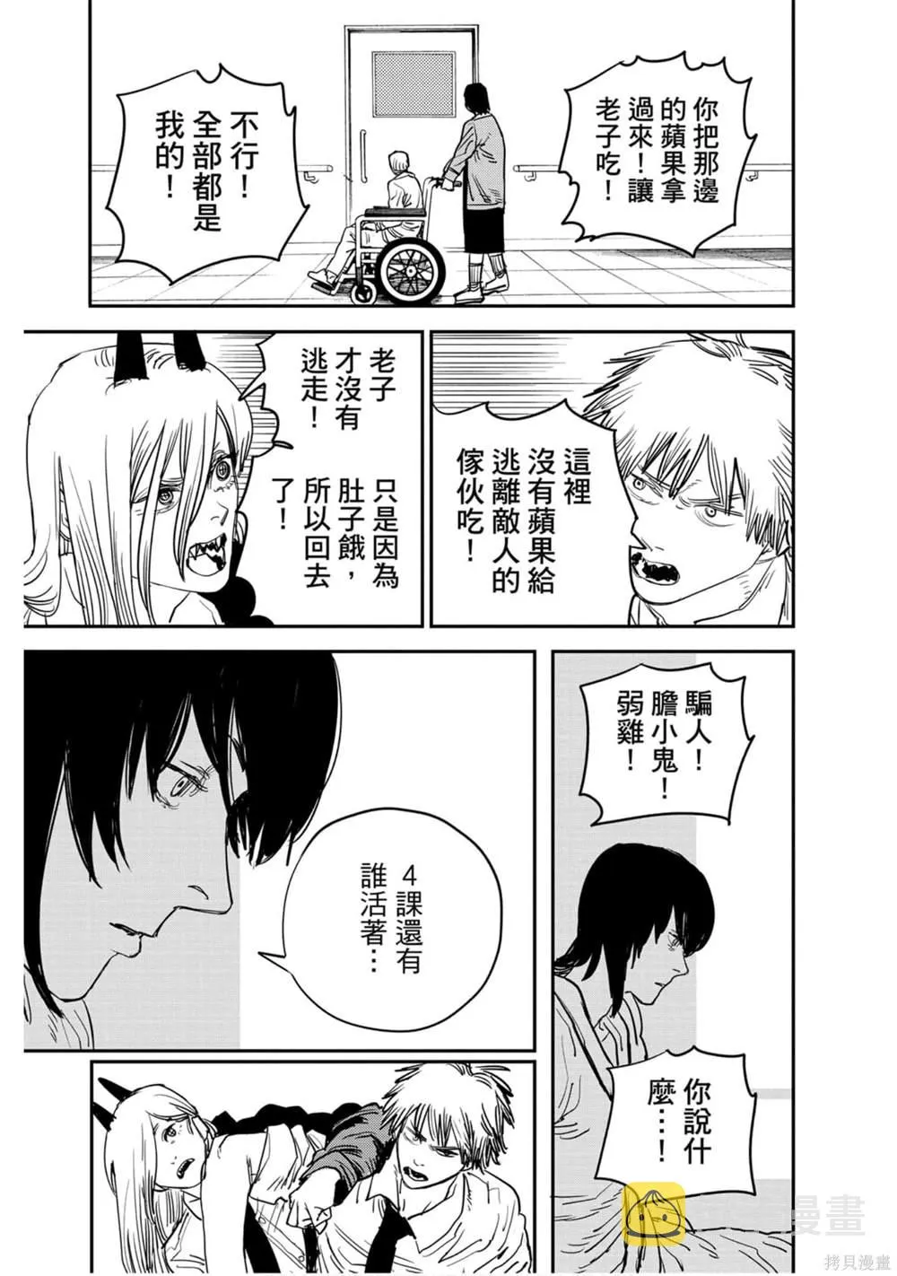第4卷 第68页