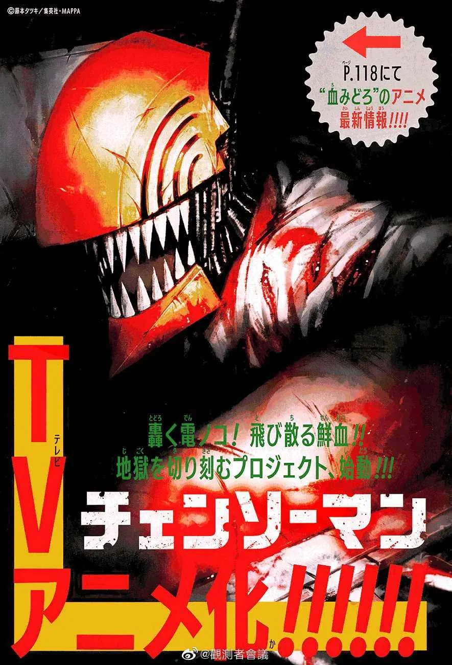 第97话 爱.LOVE.电锯 第1页