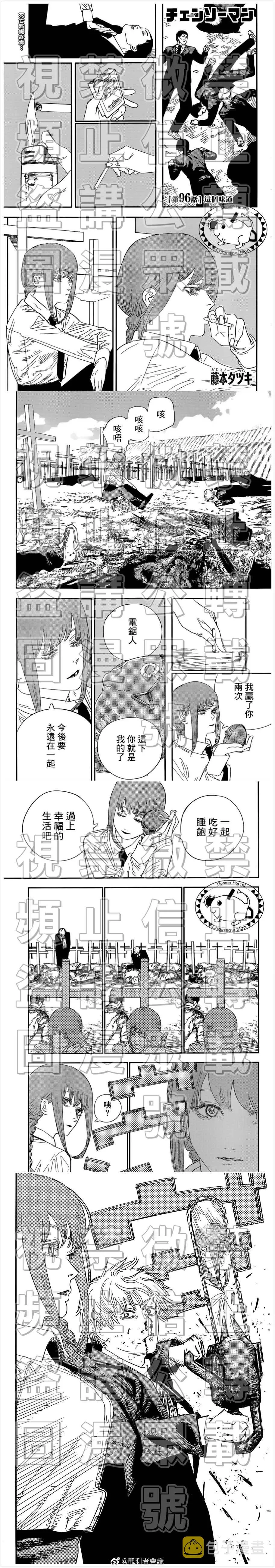 第96话 这个味道 第1页
