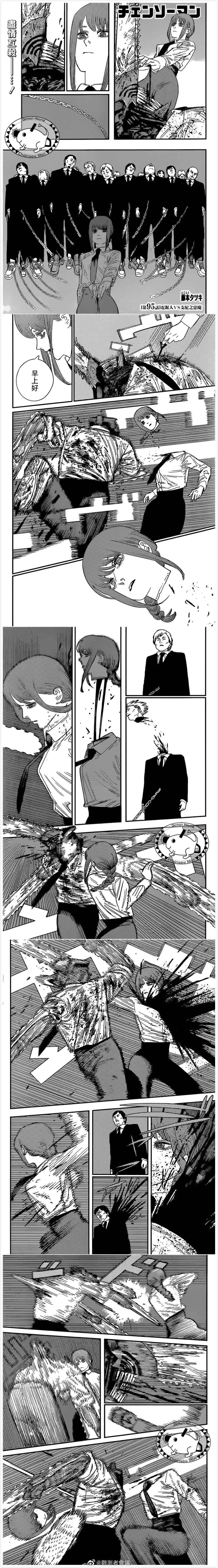 第95话 电锯人VS支配之恶魔 第1页