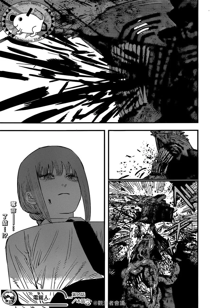 第95话 电锯人VS支配之恶魔 第5页