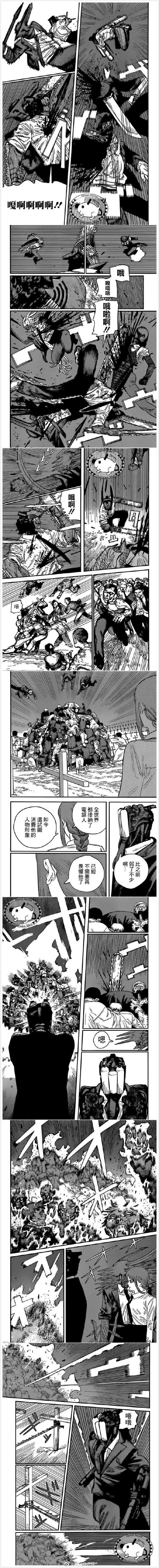 第94话 电锯人对武器人s 第2页