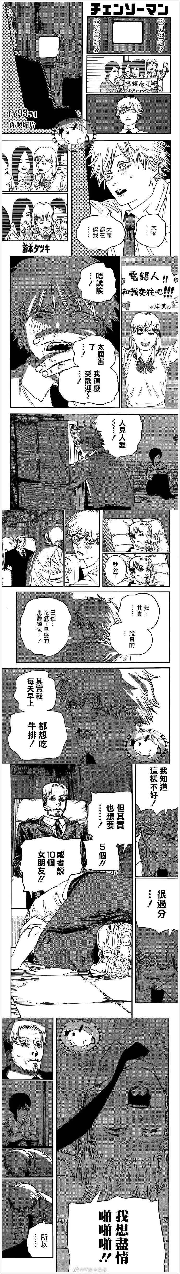 第93话 你与烂片 第1页