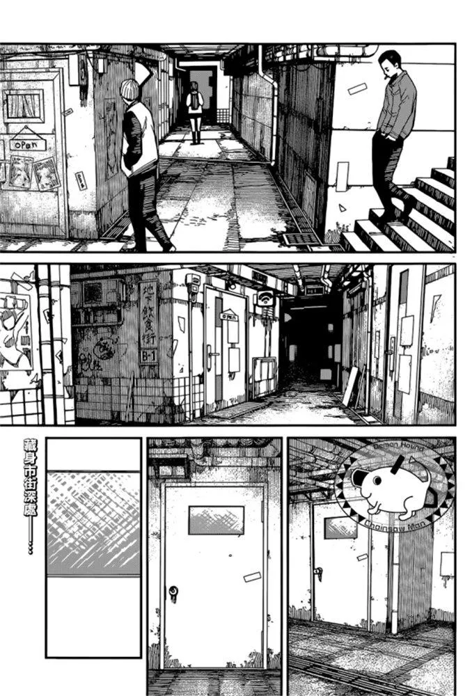 第92话 丧尸。血。电锯 第2页