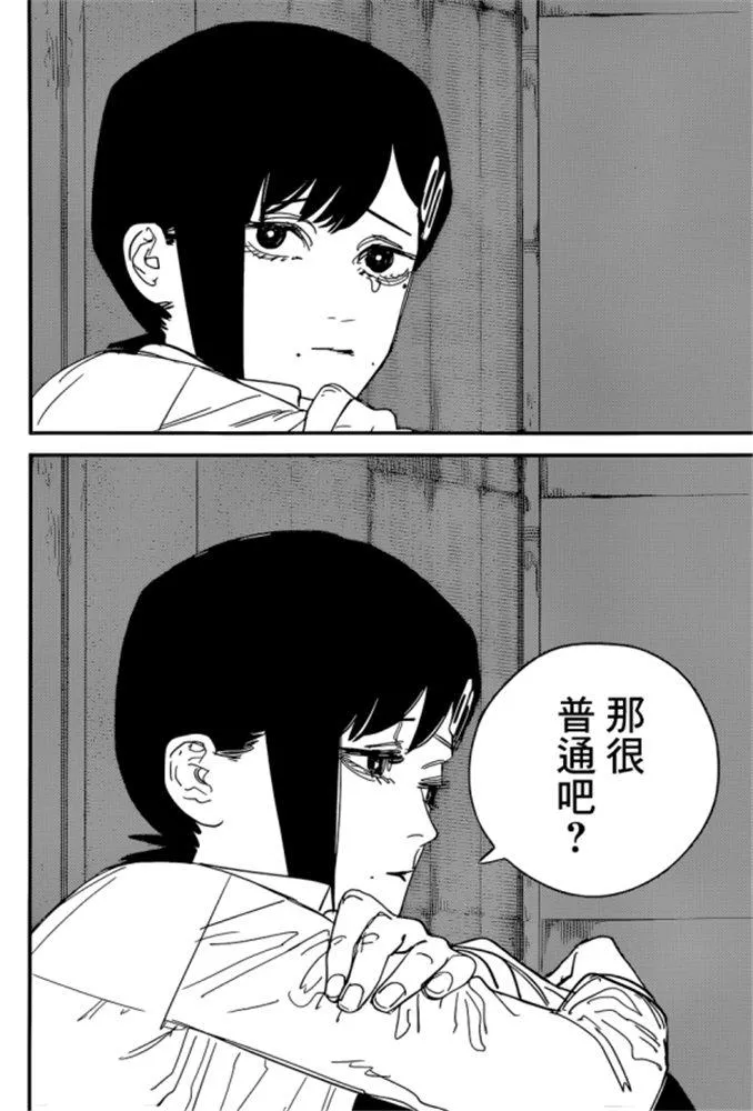 第92话 丧尸。血。电锯 第11页