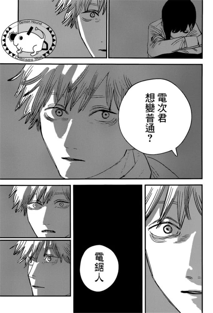 第92话 丧尸。血。电锯 第15页