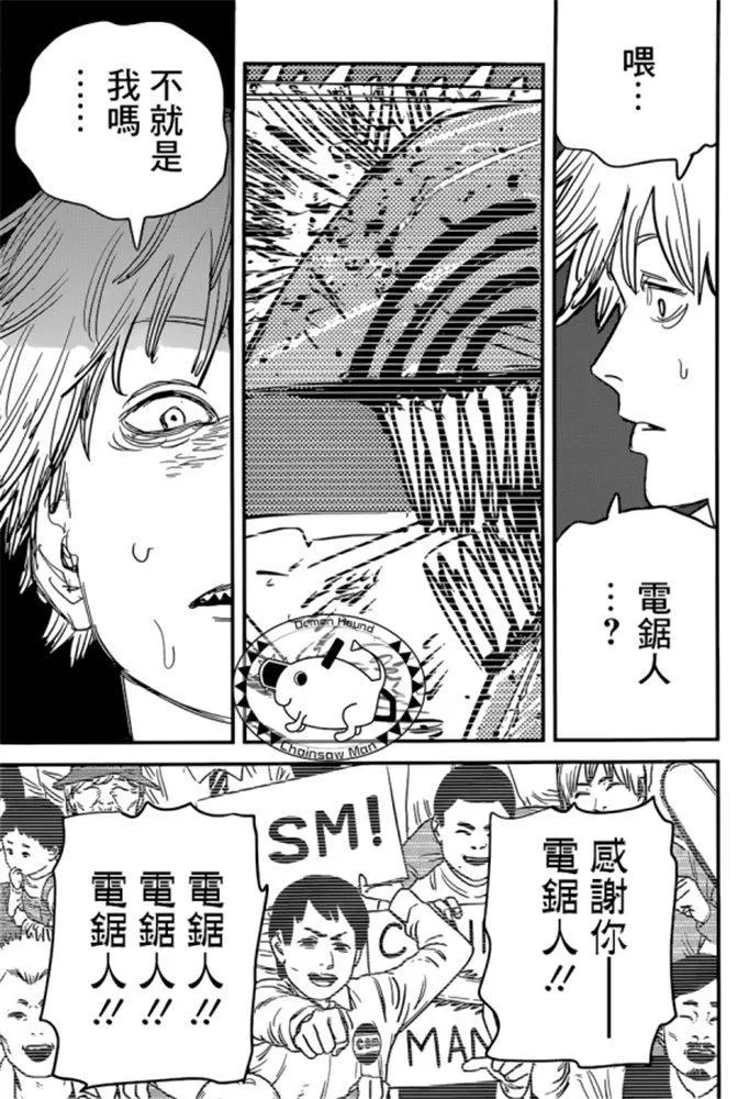 第92话 丧尸。血。电锯 第17页