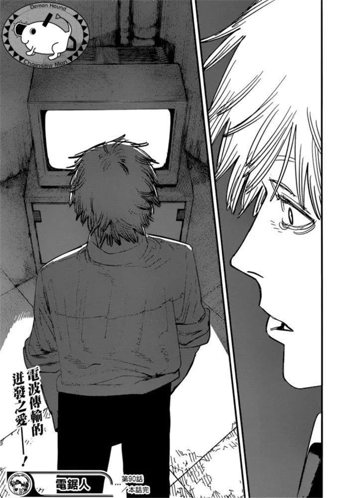 第92话 丧尸。血。电锯 第19页