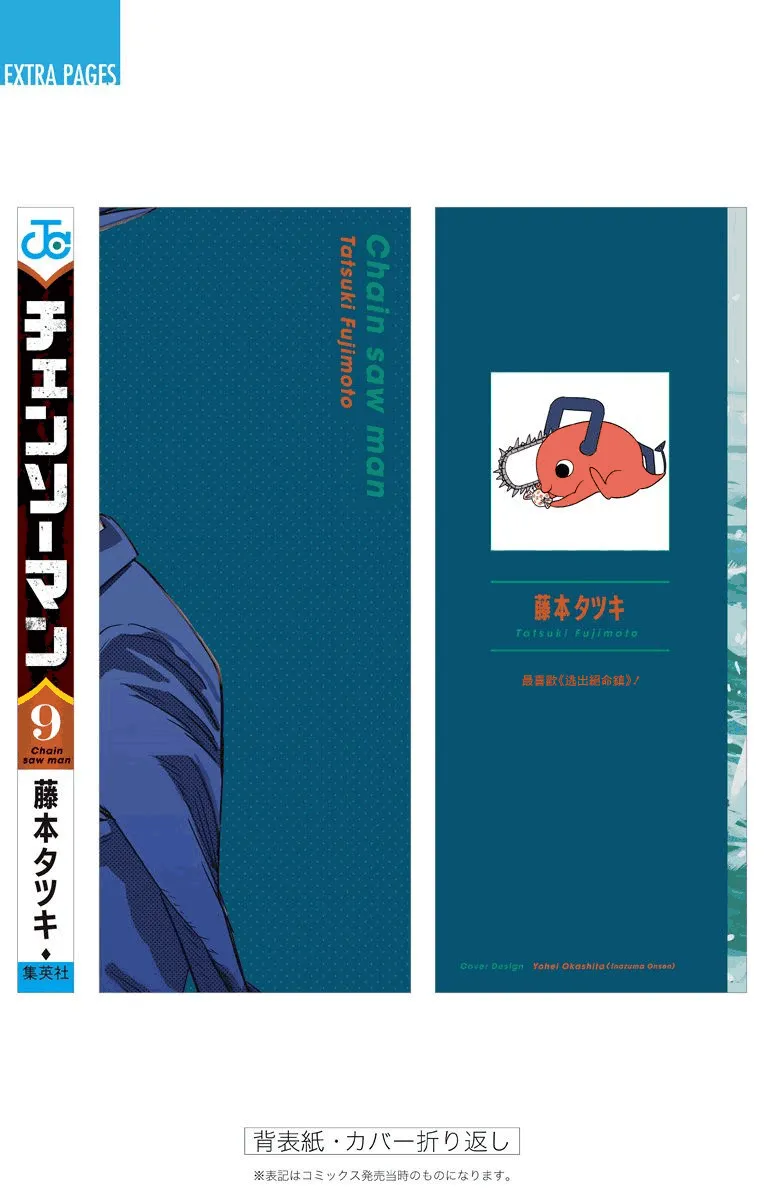 第9卷附录 第14页