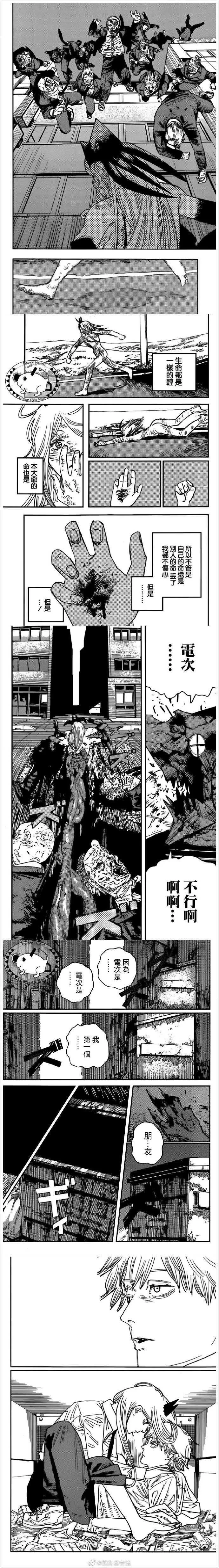 第91话 帕瓦.帕瓦.帕瓦 第2页