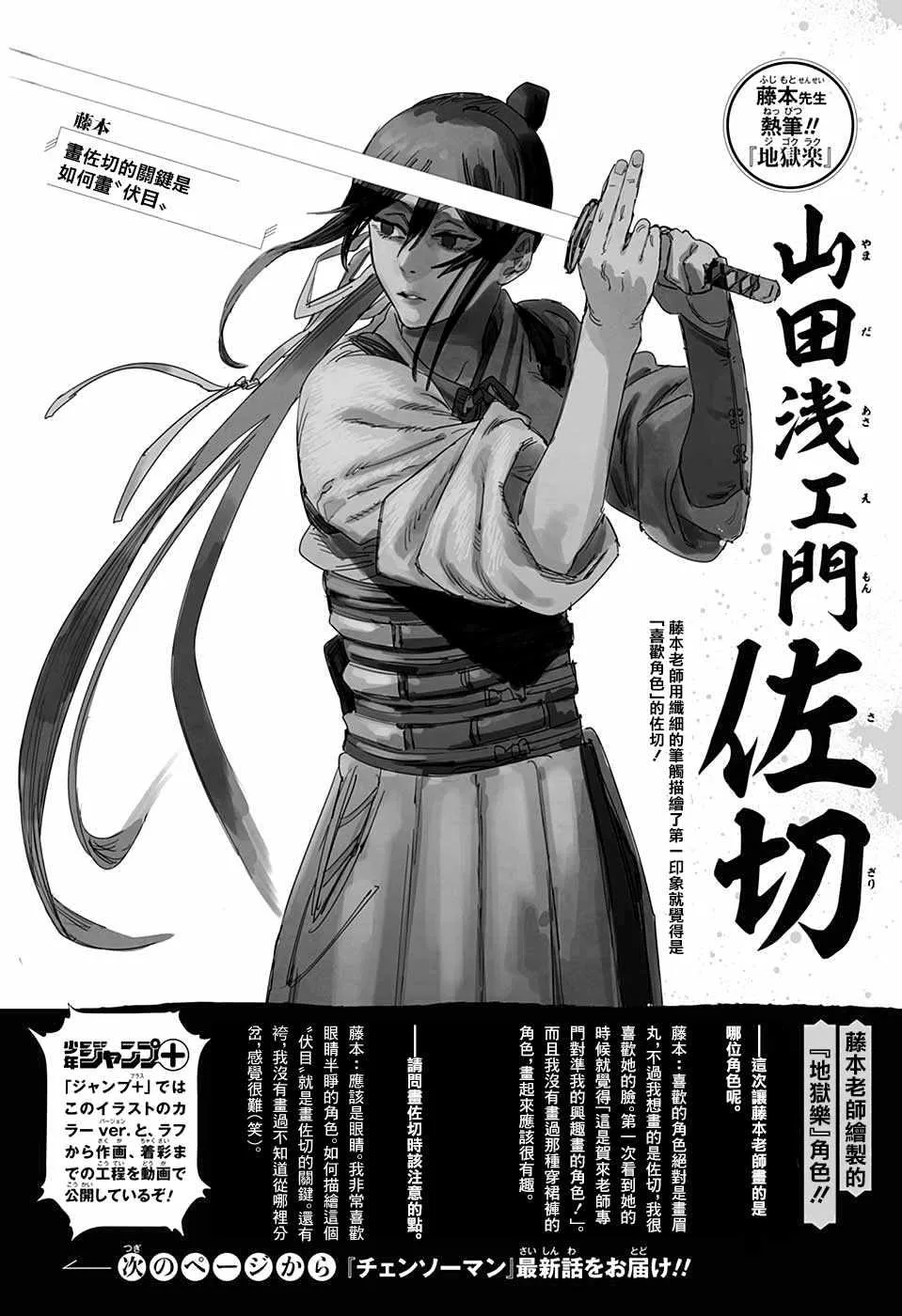 访谈 第2页