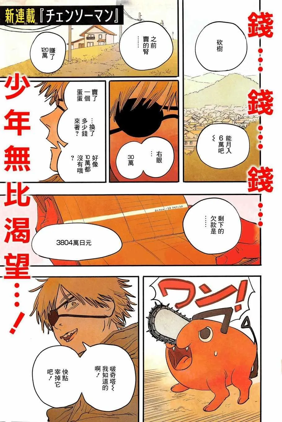 第1话 第2页
